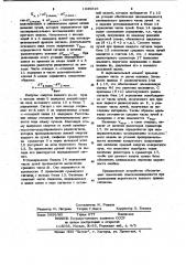 Устройство для сложения @ -линейно-частотномодулированных радиосигналов (патент 1035816)