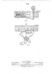 Устройство для заправки тканевой прокладки в дублировочную машину (патент 252590)