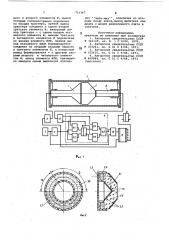 Преобразователь угла наклона (поворота) объекта в код (патент 711367)