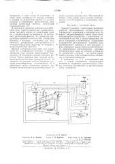 С. г. юрковецкий, м. 3. аксенов, в. в. ефремов, а. м. коленцев, в. м. ладьина, ю. м. барышев и ю. с. фельдман (патент 177106)