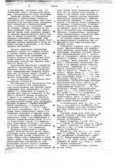 Устройство для кодирования кода рида-соломона над простым полем (патент 744576)