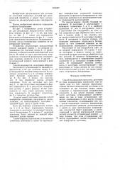 Способ базирования корпусных заготовок (патент 1553307)