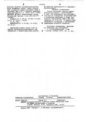 Способ получения ацетата аценафтиленхлоргидрина (патент 631510)
