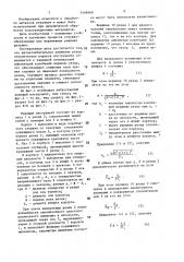 Режущий инструмент (патент 1468668)