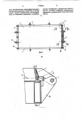 Форма для изготовления преднапряженных железобетонных изделий (патент 1715616)