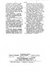 Соленоид (патент 1215529)