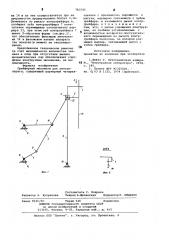 Грейферный механизм для киноаппарата (патент 783745)