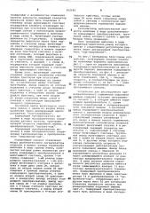 Устройство для регулируемогопредохранительного торможения под'ем-ной машины (патент 812683)