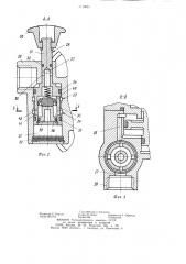Воздухораспределитель для тормозной системы прицепа (патент 1110691)