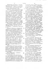Способ выделения 1,5-диоксиантрахинона (патент 1154263)