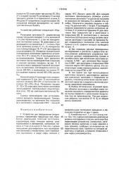 Устройство для определения энергосиловых параметров процессов при обработке давлением плоской заготовки (патент 1797015)