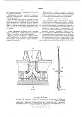 Высокотемпературная парогазовая двухпоточнаятурбина (патент 184070)