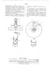 Рабочее колесо (патент 189315)
