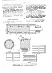 Поршень компрессора (патент 779628)
