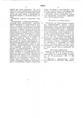 Устройство для обезвоживания материалов (патент 852209)