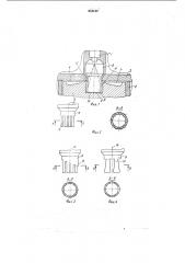 Двигатель внутреннего сгорания (патент 853132)