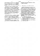 Ударный механизм пьезоэлектрической зажигалки (патент 951014)