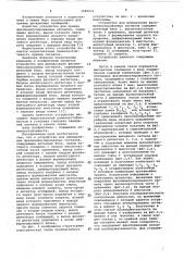 Устройство для демодуляции фазоманипулированных сигналов (патент 1085011)