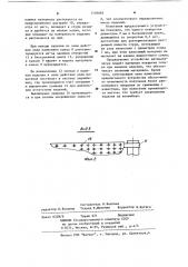 Устройство для нанесения покрытия (патент 1110493)