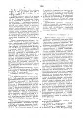 Ручная лебедка (патент 793921)