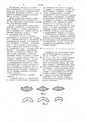 Устройство для прессования порошков магнитно-твердых материалов (патент 1565581)