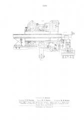 Автомат для резки труб на .'\'\ерные заготовки (патент 172266)