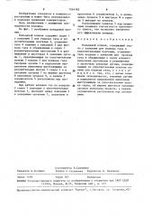 Кольцевой клапан (патент 1564385)
