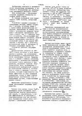 Устройство для нагрева материала,преимущественно листового стекла (патент 1150234)