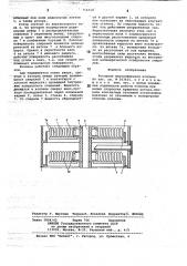 Роторная массообменная колонна (патент 716158)