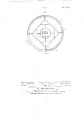 Распорка для крепления футеровки вращающихся печей (патент 139338)