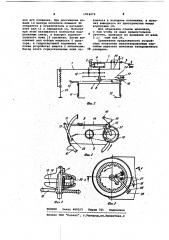 Устройство для взятия проб почвенного монолита (патент 1026672)