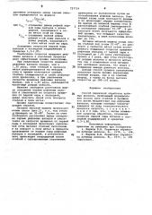 Способ первичной обработки лубяных волокон (патент 727719)
