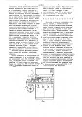Дисковые ножницы (патент 1683905)