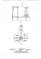 Узловое соединение подкрановых балок с колонной (патент 717244)