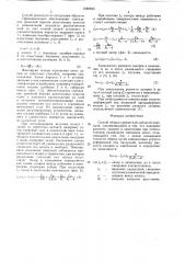Способ сборки конической зубчатой передачи (патент 1588943)