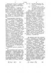 Гидравлическое уравновешивающее устройство прокатной клети (патент 1219189)