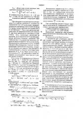 Устройство для штамповки эластичной средой (патент 1683841)
