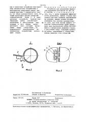 Устройство для разделения жидкостей различной плотности (патент 1311751)
