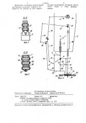Механизм верхнего двигателя ткани швейной машины (патент 1236026)