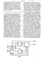 Устройство для сопряжения накопителя с каналом ввода/вывода (патент 1251094)