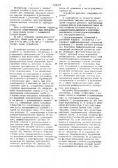 Устройство для измерения массового расхода и массовой расходной концентрации сыпучих материалов в двухфазном потоке (патент 1408227)