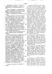 Способ пассерования овощей (патент 1438685)