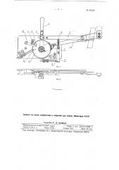Строкоограничитель к табуляторам т-чм и т-чми (патент 96124)