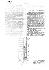 Привод затвора скипа (патент 560809)