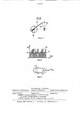 Двухвальный смеситель (патент 1212537)