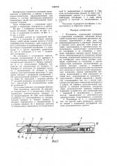 Подъемник (патент 1588705)