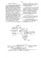 Устройство для диагностирования состояния двигателя внутреннего сгорания (патент 748081)