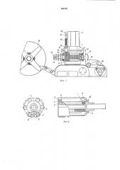 Печатная головка к машине для печатания ярлыков (патент 364476)