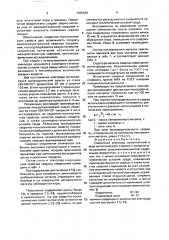 Сварочный электрод (патент 1625635)