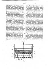 Устройство для смешивания шоколадных масс (патент 1109114)